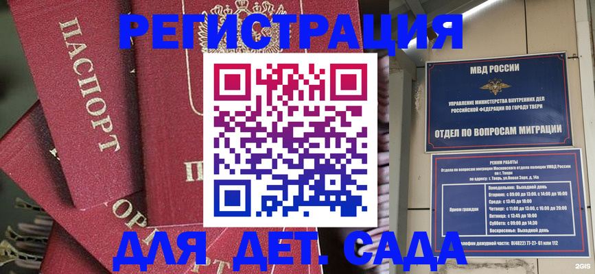 временная прописка в Карабулаке